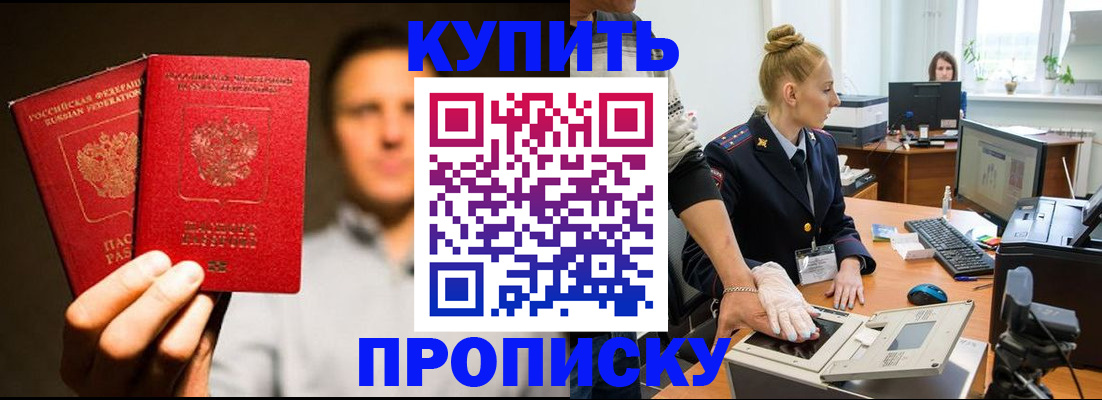 регистрация в Покачах