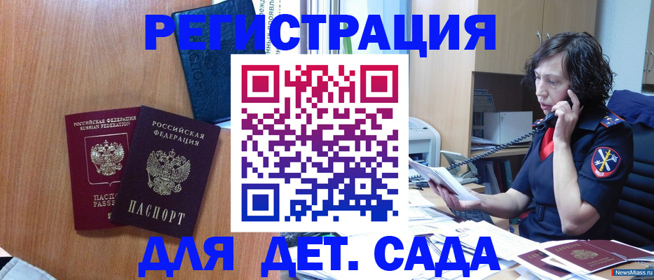 прописка поиск в Покачах