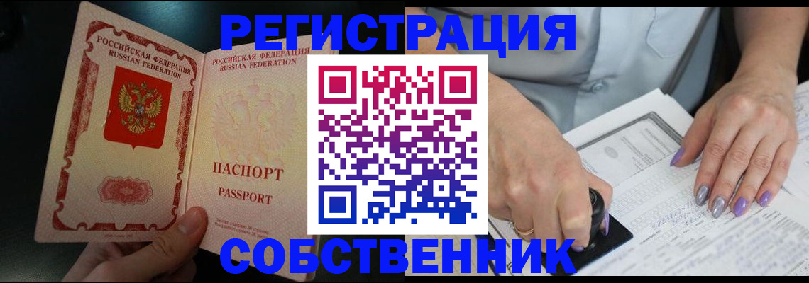 временная регистрация 2025 в Покачах