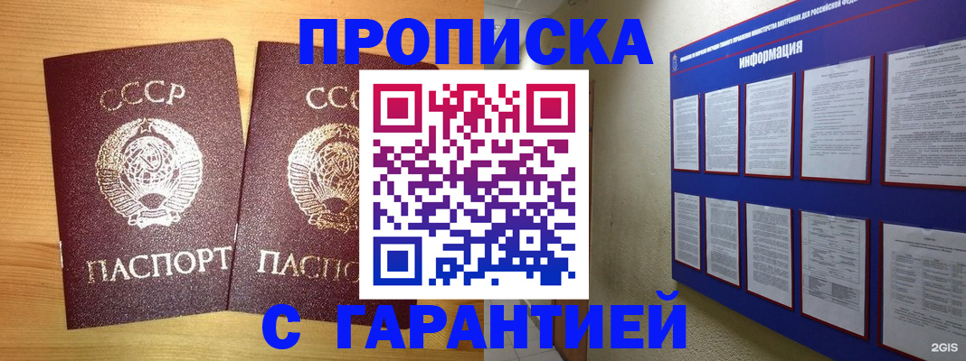 прописка паспорт в Покачах