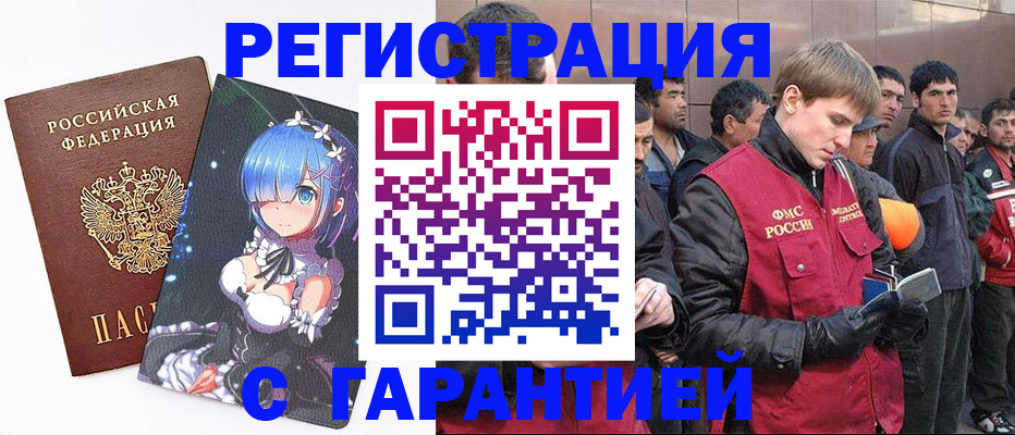 временная регистрация собственник в Покачах