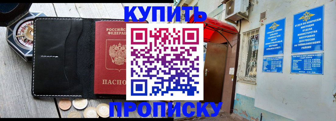 регистрация для школы в Покачах